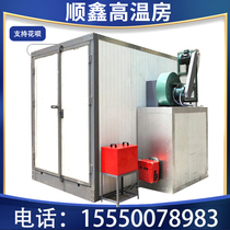 High temperature paint room Spray oven Curing furnace Industrial electrostatic spraying Electric heating Full set of spray equipment