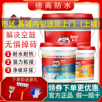 Degao tile adhesive vitreous brick large brick upper wall single-component back coating glue strong paste vitrified brick adhesive