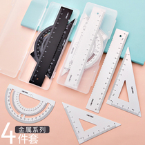 Deli metal ruler set for primary school students Aluminum alloy ruler Triangle ruler protractor multi-function ruler compass