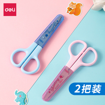 Daili primary school childrens safety hand scissors round head protective cover Cute kindergarten paper-cut does not hurt hand scissors