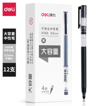 Deli giant can write gel pen Student large-capacity exam with 0 5mm black bullet office business signature pen