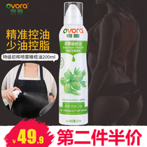 Zero coffee Extra virgin olive oil Low oil volume control fat spray Fitness meal cooking oil PAM spray 200ml