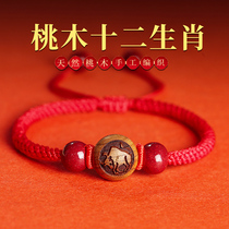 Mahogany Zodiac red rope bracelet mans life transfer beads woven hand rope female natural cinnabar string Children Baby