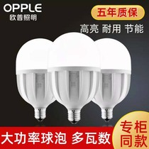 Auplled bulb e27 large screw mouth high power 20w energy-saving lamp ultra-bright home energy saving factory workshop ball bubble