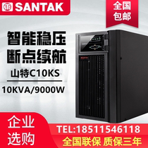 Shante UPS power supply C10KS uninterrupted online intelligent delay server room monitoring 10KVA 9KW