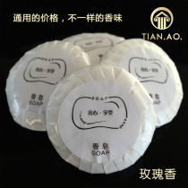 Hotel hotel disposable 12g round small soap soap hotel bathroom guest room toiletries customization