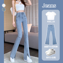 Split jeans womens summer thin section 2021 new high waist thin small man micro trumpet wide leg womens pants