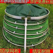  Fish guard net pocket double circle competitive fishing guard bag net pocket Stainless steel fishing household glue-coated fishing gear black pit quick-drying fish bag