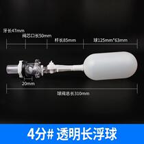 Plastic environmental protection air conditioner cold fan float valve water tank water tower float switch adjustable type automatic water inlet valve