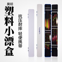 Small floating box two-in-one floating box wire box small portable fishing fishing box mini hanging fishing label box