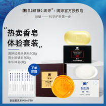 Manting Chinese God Soap Mite Removal Soap Mites Face Wash Whole Body Bath Control Oil Control and Eliminating Pox Official Website