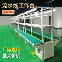 Conveyor belt assembly line workshop belt line Workbench pick-up sorting line automatic cable small conveyor