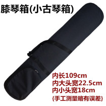 Seven-String Guqin box portable small knee box aircraft express delivery box anti-collision childrens shoulder guqin box