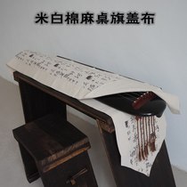 New product edge cover cloth beige edge cotton cotton linen guqin table flag cover Chinese dust cover Zen tea mat