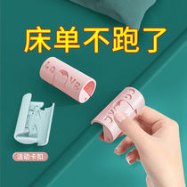 Bed sheet fixing clip Non-slip anti-run clip New pad quilt holder Needle-free safety invisible fixing artifact