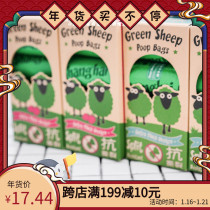 Small B pet pick up bag green sheep EF outing dog bag practical thick enough environmentally friendly biodegradable poop bag