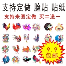 Chicken tattoo stickers 2017 company annual meeting face stickers color face stickers cartoon cock stickers custom DIY