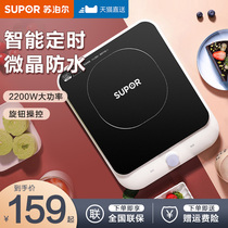 Supor induction cooker household dormitory multi-function energy saving small one cooking hot pot high power