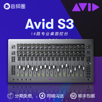 Evid AVID Pro tools S3 controller 16 channel DAW desktop console MIDI controller