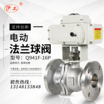 Shanghai Hugong valve stainless steel electric flange ball valve Q941F-16P switch type regulated explosion-proof type