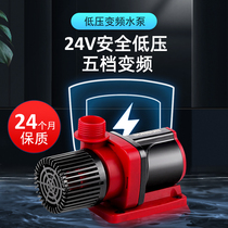 Sensen fish tank variable frequency water pump fish pond submersible pump small pump circulating pump variable frequency water pump 24v low voltage