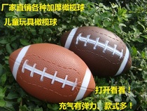 Inflatable environmental protection rugby small leather ball Childrens toy ball bouncing treasure hand catching ball PVC basketball football