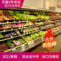 Gridun air curtain cabinet Fruit preservation cabinet refrigerator cabinet air-cooled display cabinet Vertical commercial beverage cabinet freezer vegetable cabinet