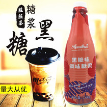 Hamilton Sugar Syrup Antlers Lane Dark Sugar Flavored Syrup Pearl Dirty Tea Milk Tea Shop