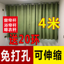 Curtain Rod track non-perforated bedroom living room hook type bracket simple telescopic rod stainless steel single rod Roman Rod
