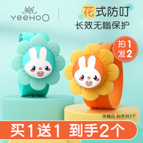 Special anti-mosquito hand ring buckle for children baby mosquito repellent spray for adults and pregnant women outdoor anti-mosquito artifact cartoon
