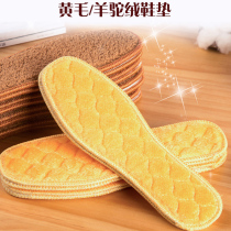 Warm insole thickening and velvet for men and women sweat breathable winter fur one cold and frozen foot artifact