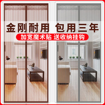 Anti-mosquito curtain magnetic screen door household Summer Screen screen self-adhesive non-perforated self-mounted magnet Velcro durable