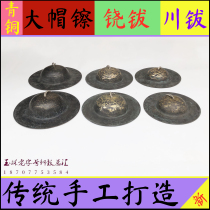 Hand-made bronze ring copper lion dance lion wake lion Big hat cymbal Big head cymbal Black cymbal Sichuan cymbal Folk dojo Taoist dharma instrument