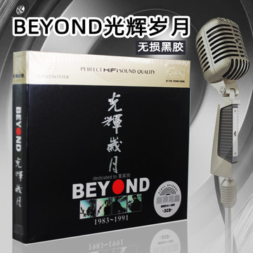 光輝歳月　Beyond CD　【貴重な初期オリジナル盤】　⚠️動作不良品⚠️ 黄家駒 BEYOND光辉岁月CD-BEYOND光辉岁月CD促销价格、BEYOND光辉岁月CD品牌- 淘宝