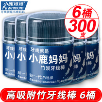 Fawn Mother Family Activated Carbon Floss High Smooth Safety Toothpick Bamboo Charcoal Floss Line Sticks 300