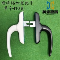 Casement window handle Broken bridge Aluminum window handle inward open inward inverted weighted handle Inward open hanging handle Two-point lock