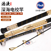 Hot Fishing Workshop Deep-sea ultra-hard boat fishing rod Electric twisted rod South oil boat rod towing fishing rod 400 Fuji glass fiber solid