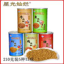 Starry bright New Tianyang 210g childrens pork pine beef pine shrimp chicken fish and Pine (meat powder pine)