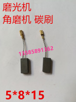 5*8*15 grinder 6*16*22 angle grinder carbon brush 5*10*15 6*8*15