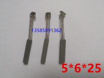 Power tool carbon brush 5*6*15 sealing machine treadmill 5*6*20 5*6*25