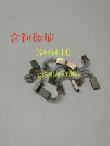 Spring carbon brush motor carbon brush servo motor carbon brush 3*6*10