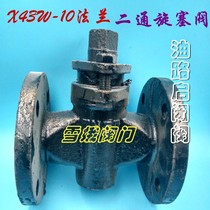 Cast iron flange two-way plug valve X43W-10 oil circuit opening and closing valve slurry gas two-way valve DN50-DN150