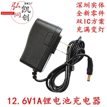 12 6V1A lithium battery charger 18650 polymer 12V battery coal charger dual IC constant current rotary lamp