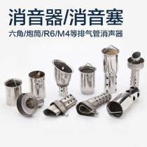 Motorcycle modified exhaust pipe muffler hexagonal back pressure core back pressure plug chimney adjustable sound downloader Universal