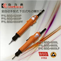  Qili speed electric screwdriver P1L-BSD-6200P-6600PF 6600PF down-pressure electric batch