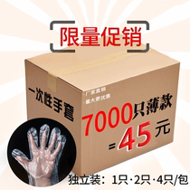 Food grade disposable gloves catering single independent small packaging thin plastic beauty waterproof durable commercial batch