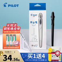  Japan pilot Baile Princess Sketching pen 50R Cali FP-60R transparent writing pen for students and adults EF tip replaceable ink sac Official flagship store official website