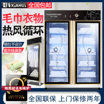 Towel disinfection cabinet commercial vertical double door with drying large capacity clothing hot air circulation UV beauty salon