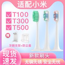 Adaptation Xiaomi electric toothbrush heads T300 T500 T100 mes601 602 603 ddys01sks