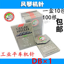 A box of 10 packs of authentic Japanese organ DBX1 industrial sewing machine computer sewing machine needle flat car imported machine needle